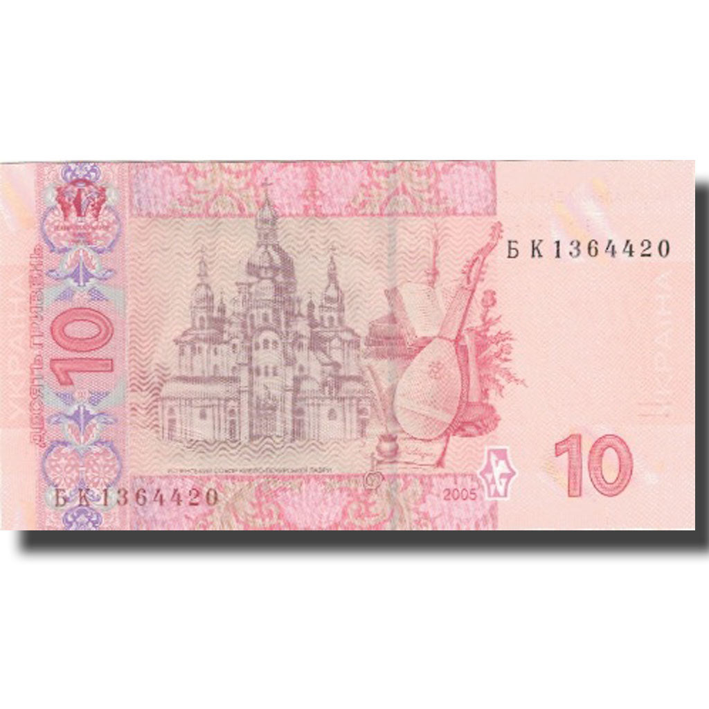 Banknote, Ukraine, 10 Hryven, 2005, 2005, KM:119b, UNC(65-70)