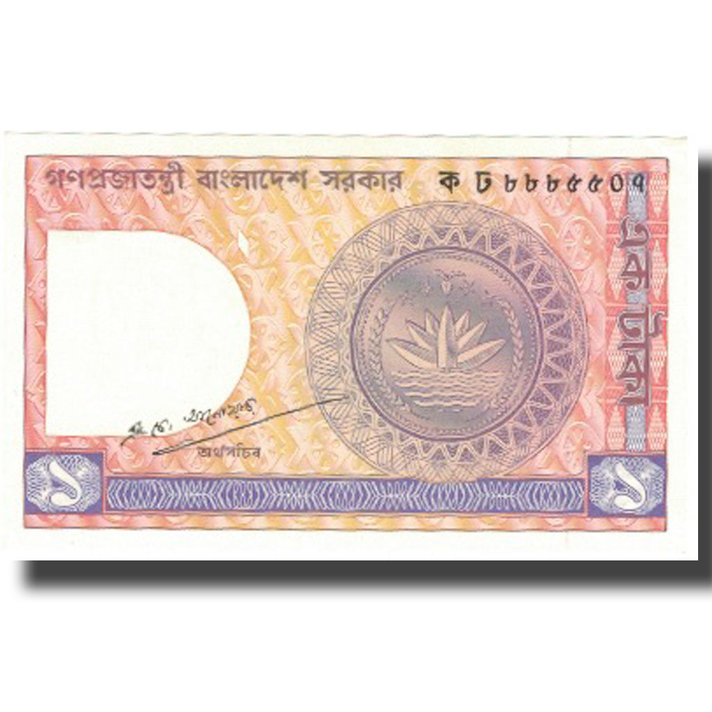 Biljet, Bangladesh, 1 Taka, Undated (1982), Undated (1982), KM:6Bc, SUP