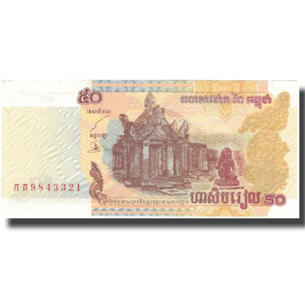 Geldschein, Kambodscha, 50 Riels, 2002, 2002, KM:52a, VZ+