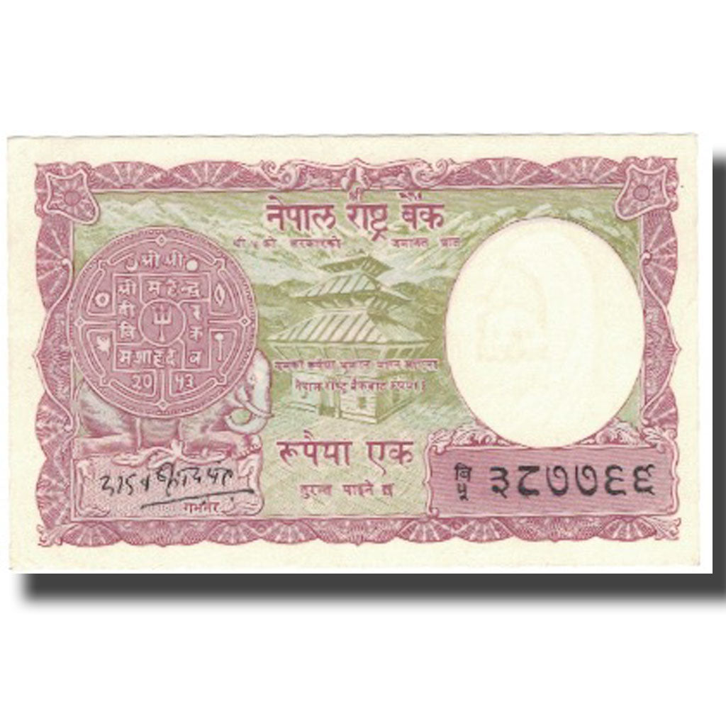 Banknote, Nepal, 1 Rupee, Undated (1972), KM:12, UNC(60-62)