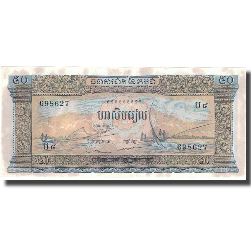 Geldschein, Kambodscha, 50 Riels, UNDATED (1956-75), KM:7c, VZ+