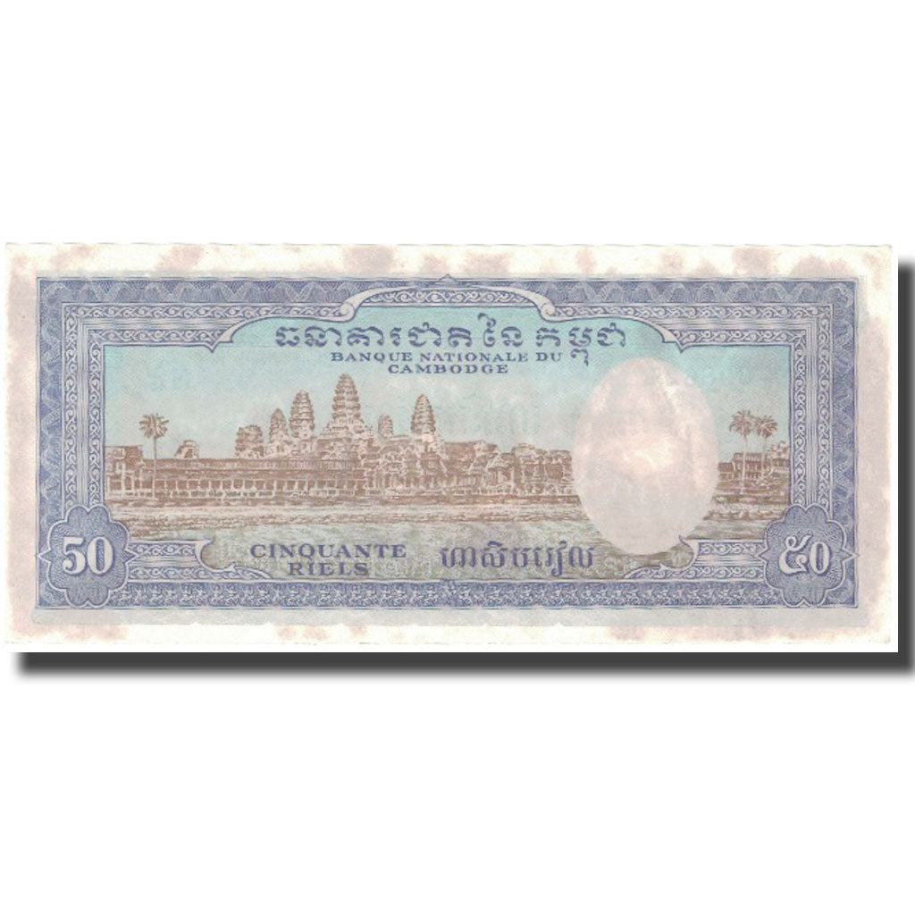 Geldschein, Kambodscha, 50 Riels, UNDATED (1956-75), KM:7c, VZ+