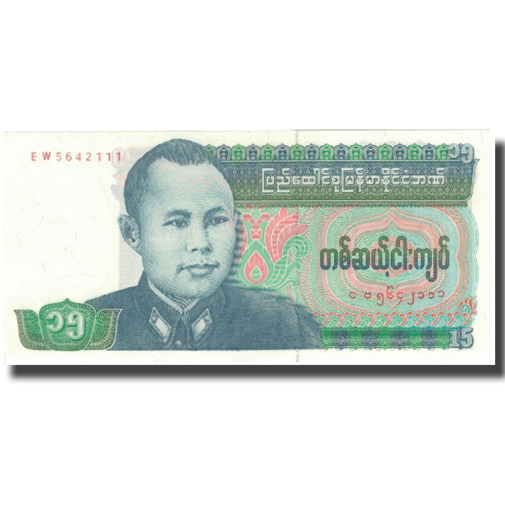 Billet, Birmanie, 15 Kyats, Undated (1996), KM:62, SPL+