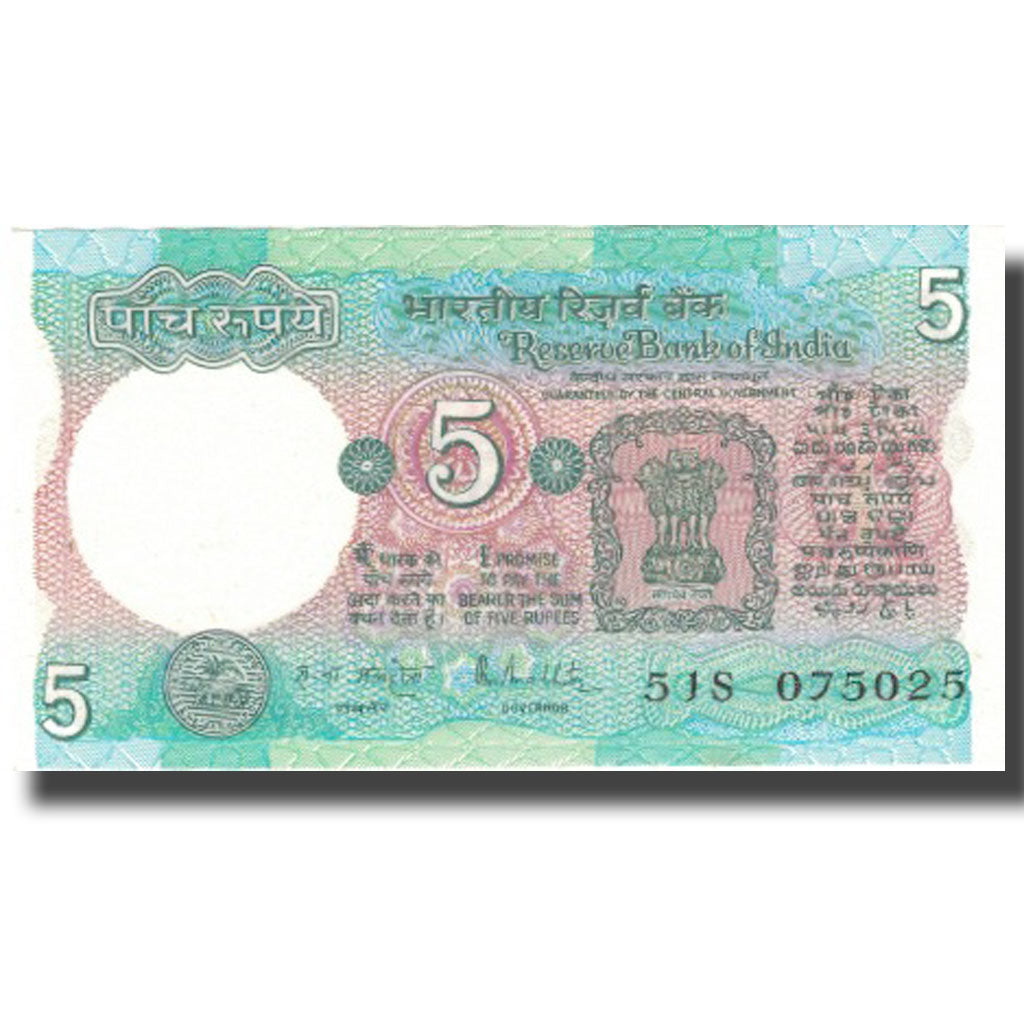 Banknot, India, 5 Rupees, Undated (1975), Undated, KM:80f, AU(55-58)