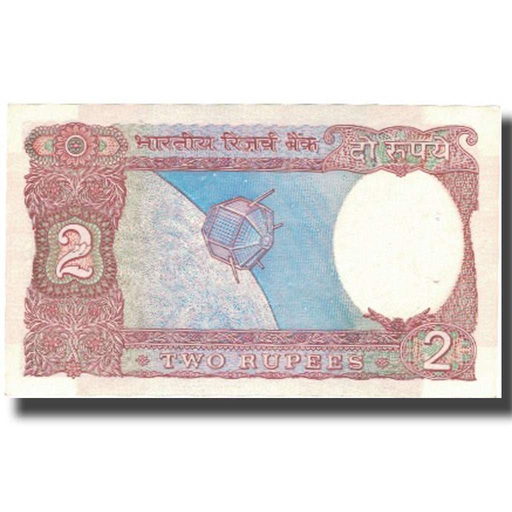 Biljet, India, 2 Rupees, Undated (1976), KM:79f, SUP+
