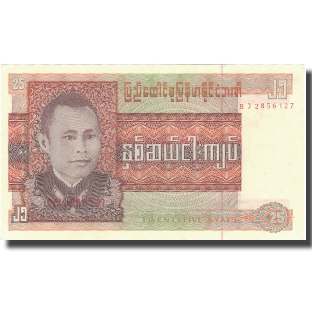 Banconote, Birmania, 25 Kyats, Undated (1972), KM:59, SPL