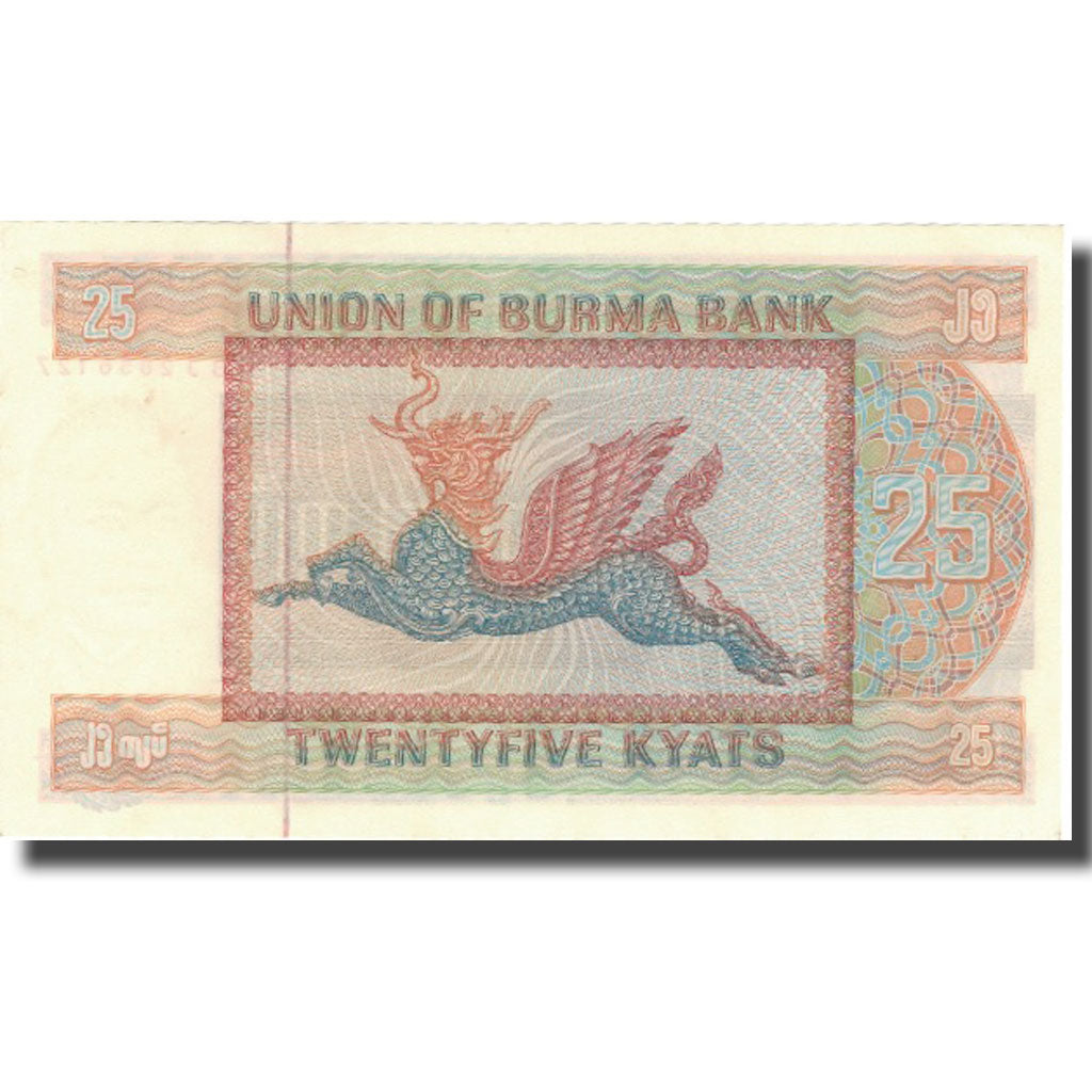 Banconote, Birmania, 25 Kyats, Undated (1972), KM:59, SPL