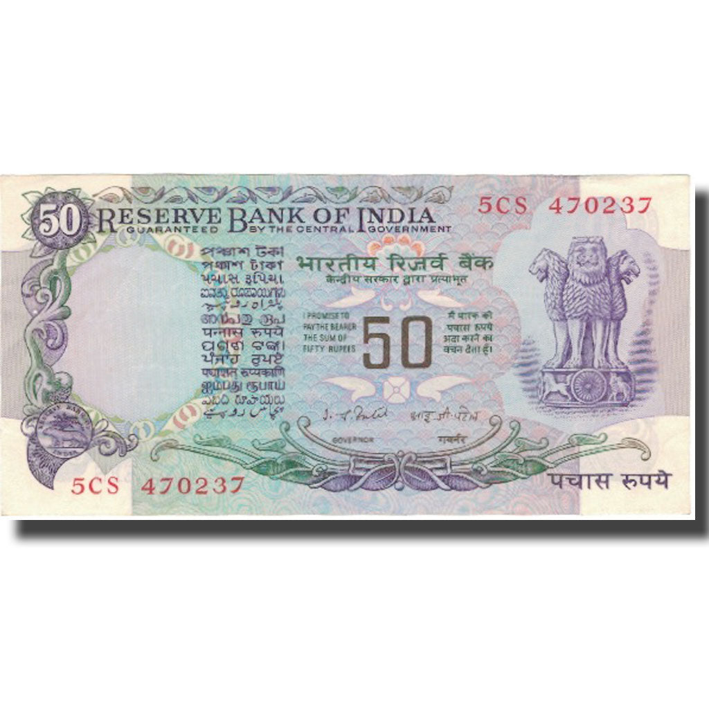 Banconote, India, 50 Rupees, Undated (1978), KM:84c, SPL