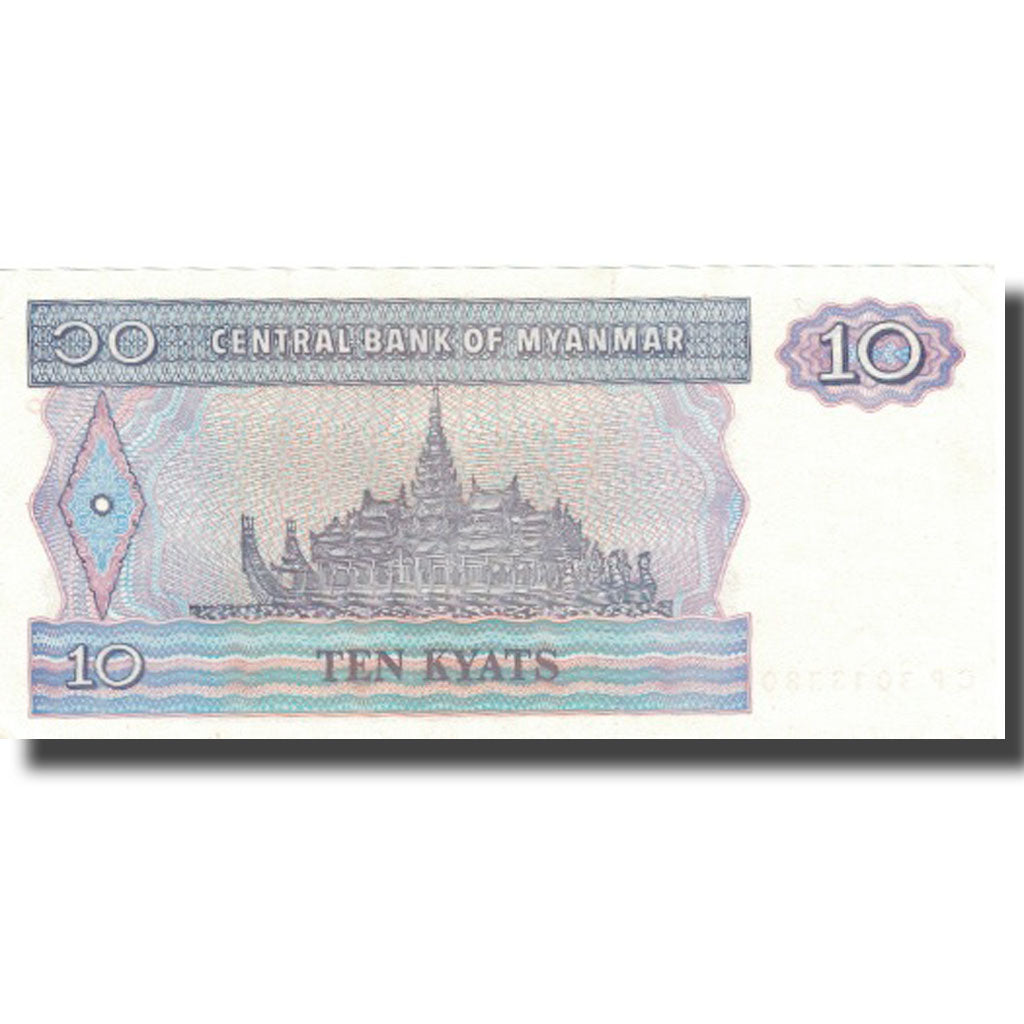 Banconote, Myanmar, 10 Kyats, Undated (1996), KM:71b, SPL