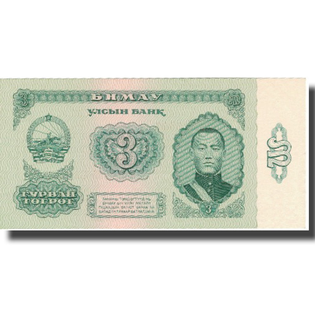 Banknote, Mongolia, 3 Tugrik, 1981, 1981, KM:36a, UNC(65-70)