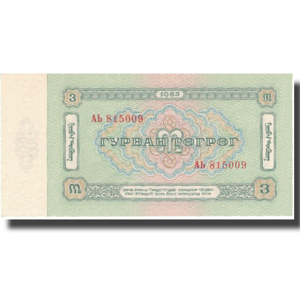 Banknote, Mongolia, 3 Tugrik, 1981, 1981, KM:36a, UNC(65-70)