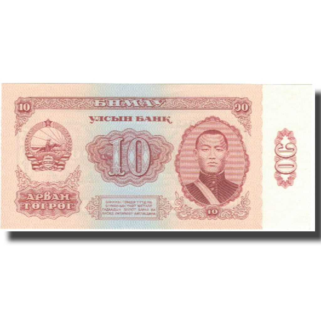 Geldschein, Mongolei, 10 Tugrik, 1966, 1966, KM:38a, UNZ