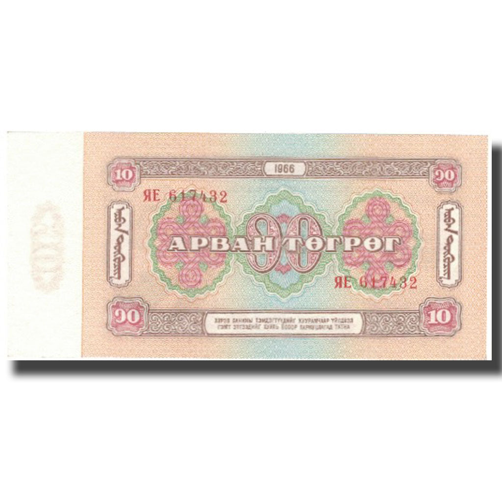 Geldschein, Mongolei, 10 Tugrik, 1966, 1966, KM:38a, UNZ