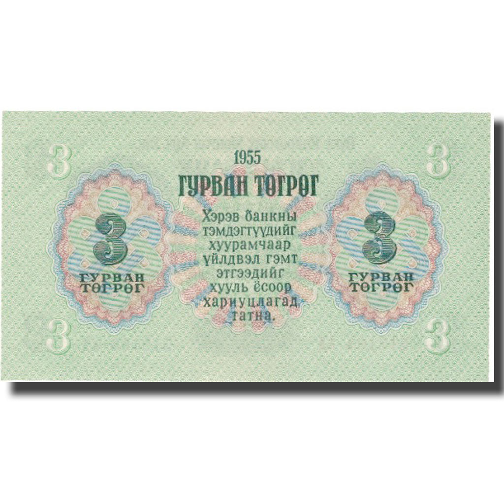 Banknot, Mongolia, 3 Tugrik, 1955, 1955, KM:29, UNC(65-70)