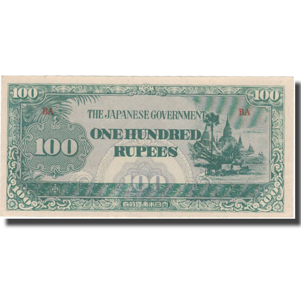 Banknote, Burma, 100 Rupees, Undated (1944), KM:17b, AU(55-58)