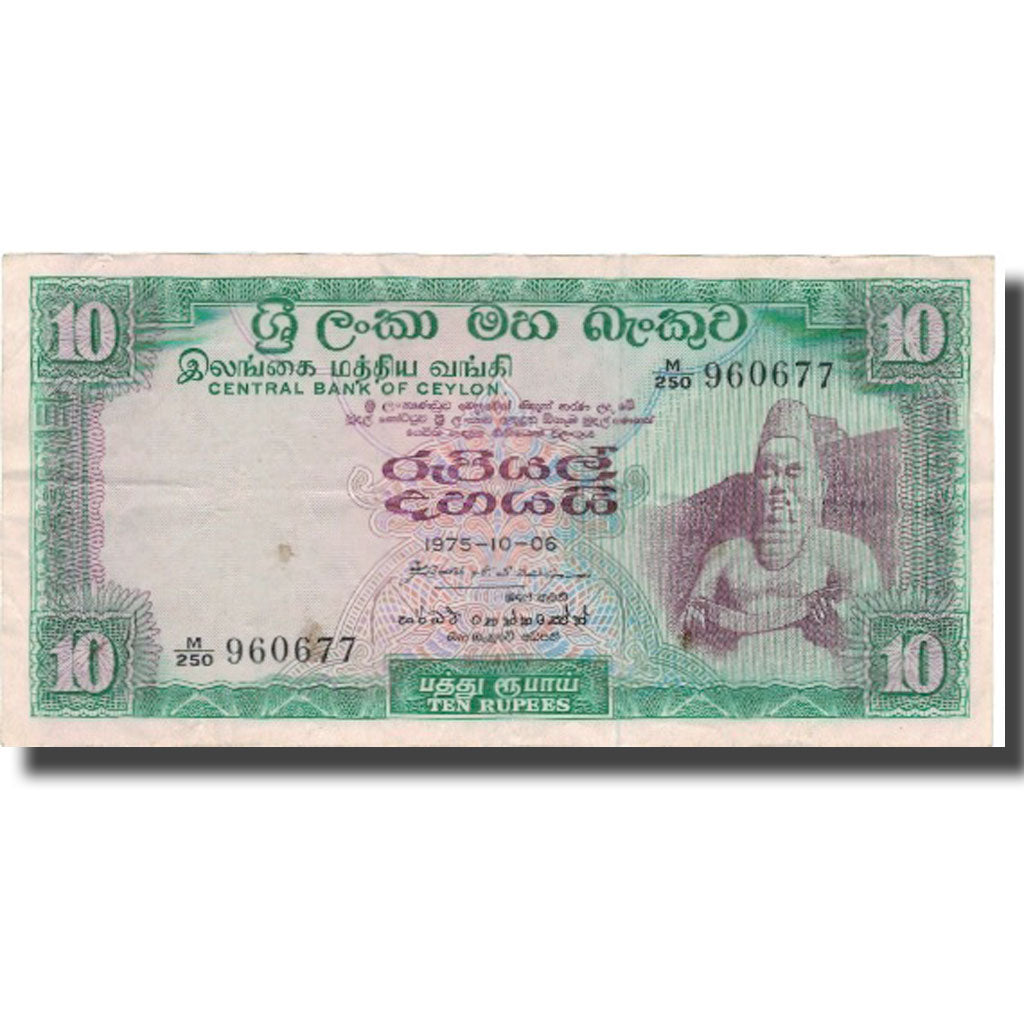 Banknote, Ceylon, 10 Rupees, 1975, 1975-10-06, KM:74c, EF(40-45)
