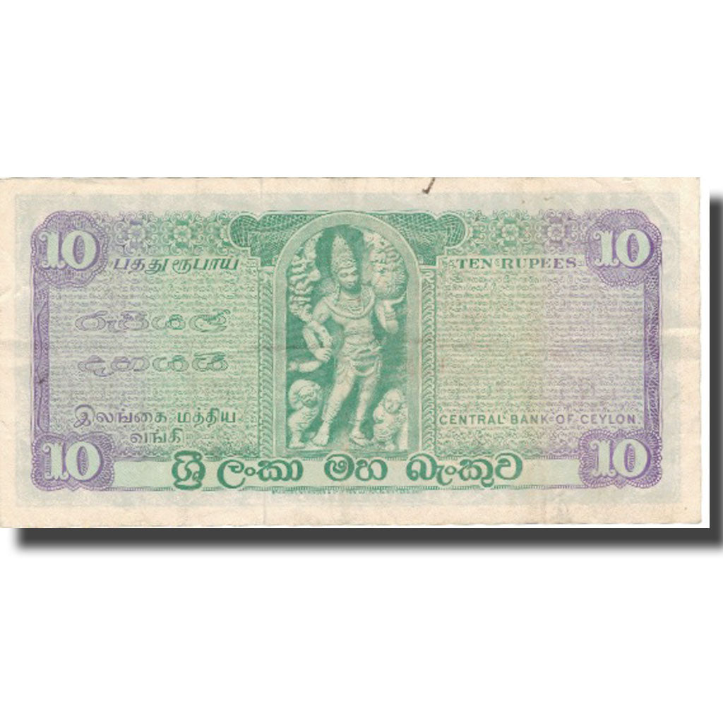 Banknote, Ceylon, 10 Rupees, 1975, 1975-10-06, KM:74c, EF(40-45)