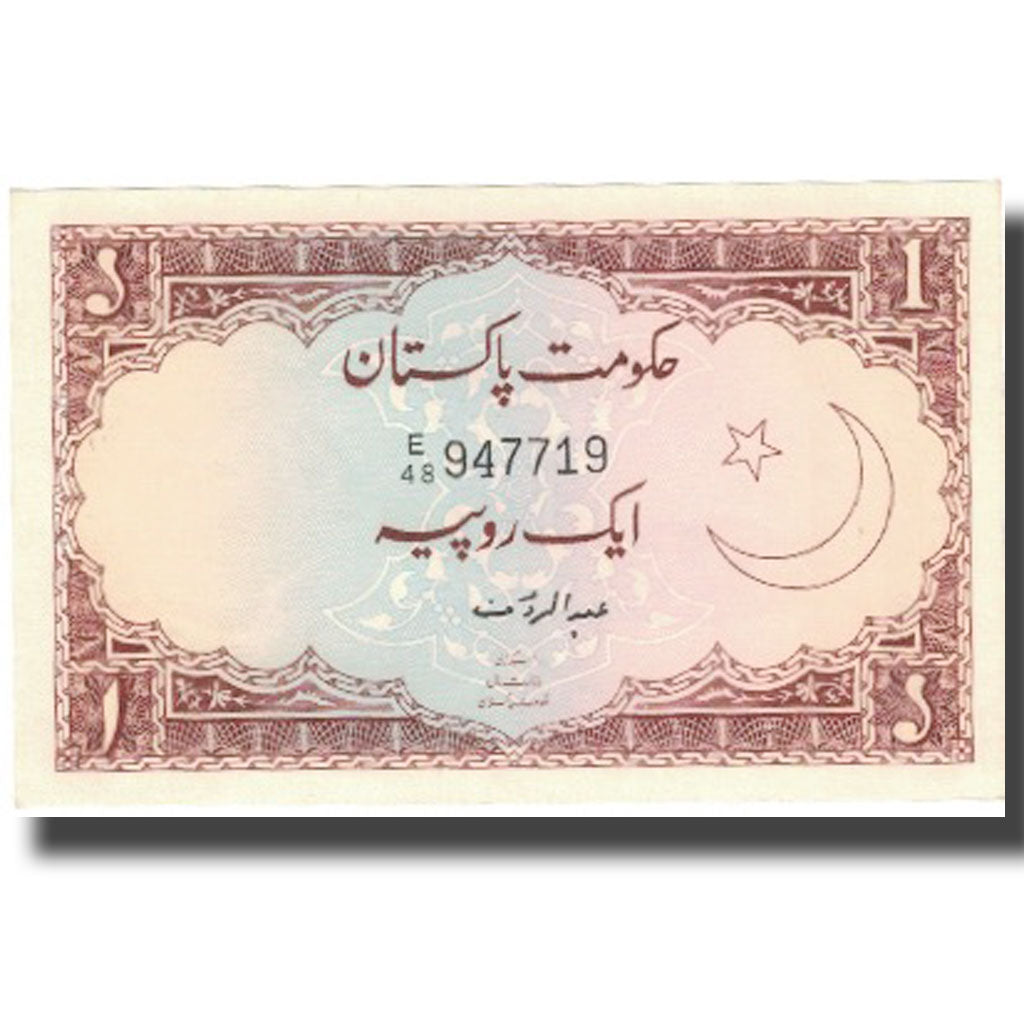 Banknote, Pakistan, 1 Rupee, Undated (1973), KM:10b, UNC(63)