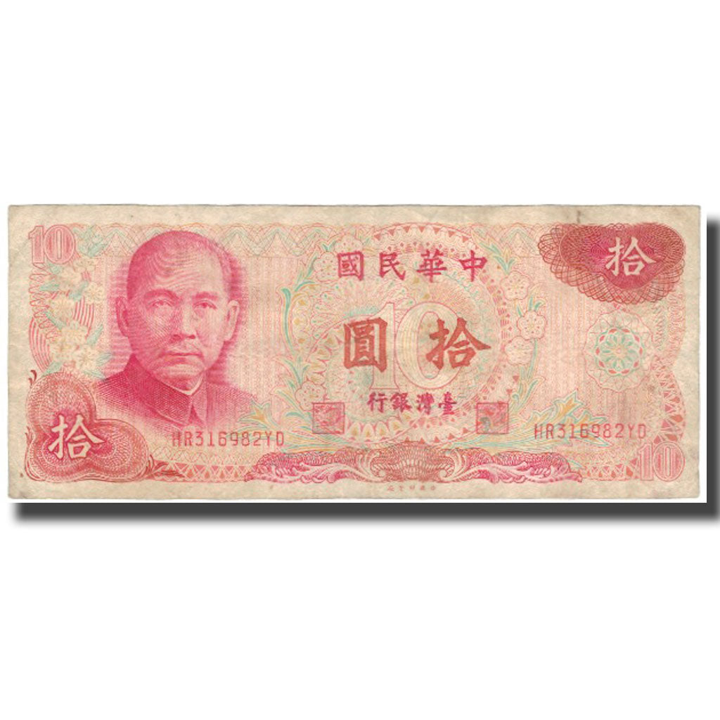 Geldschein, China, 10 Yüan, 1984, 1984, KM:1984, S