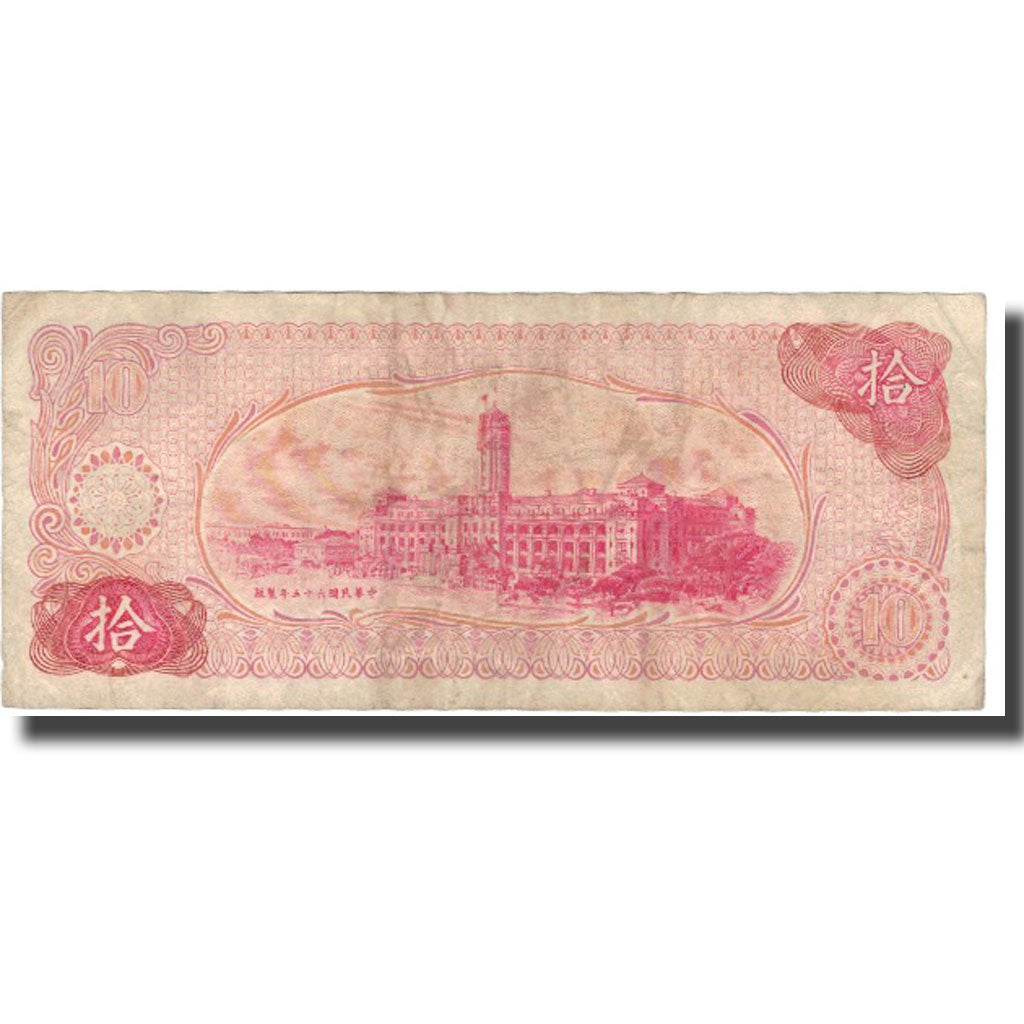 Geldschein, China, 10 Yüan, 1984, 1984, KM:1984, S