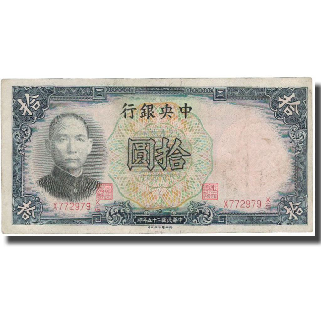 Banknote, China, 10 Yüan, 1936, 1936, KM:214c, VF(30-35)