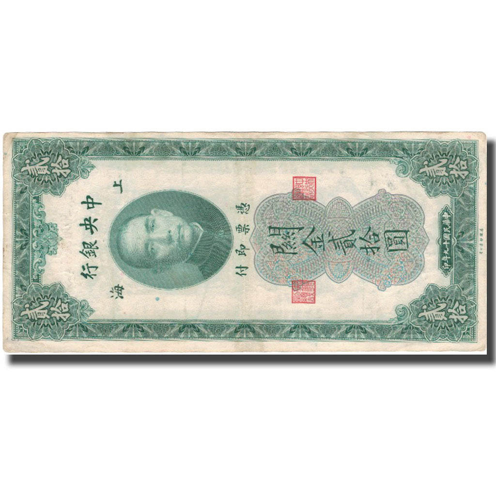 Banknote, China, 20 Customs Gold Units, 1930, 1930, KM:328, VF(30-35)