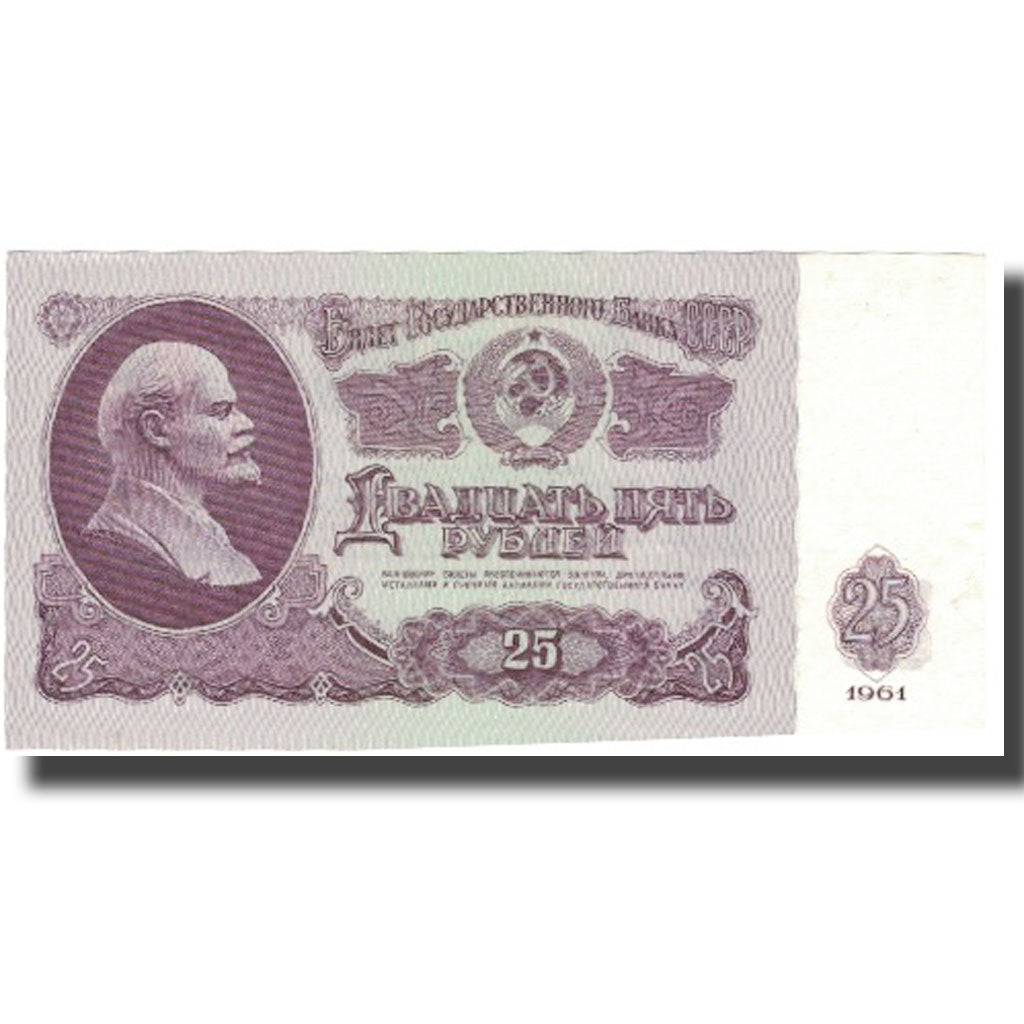 Banknote, Russia, 25 Rubles, 1961, 1961, KM:234b, UNC(63)