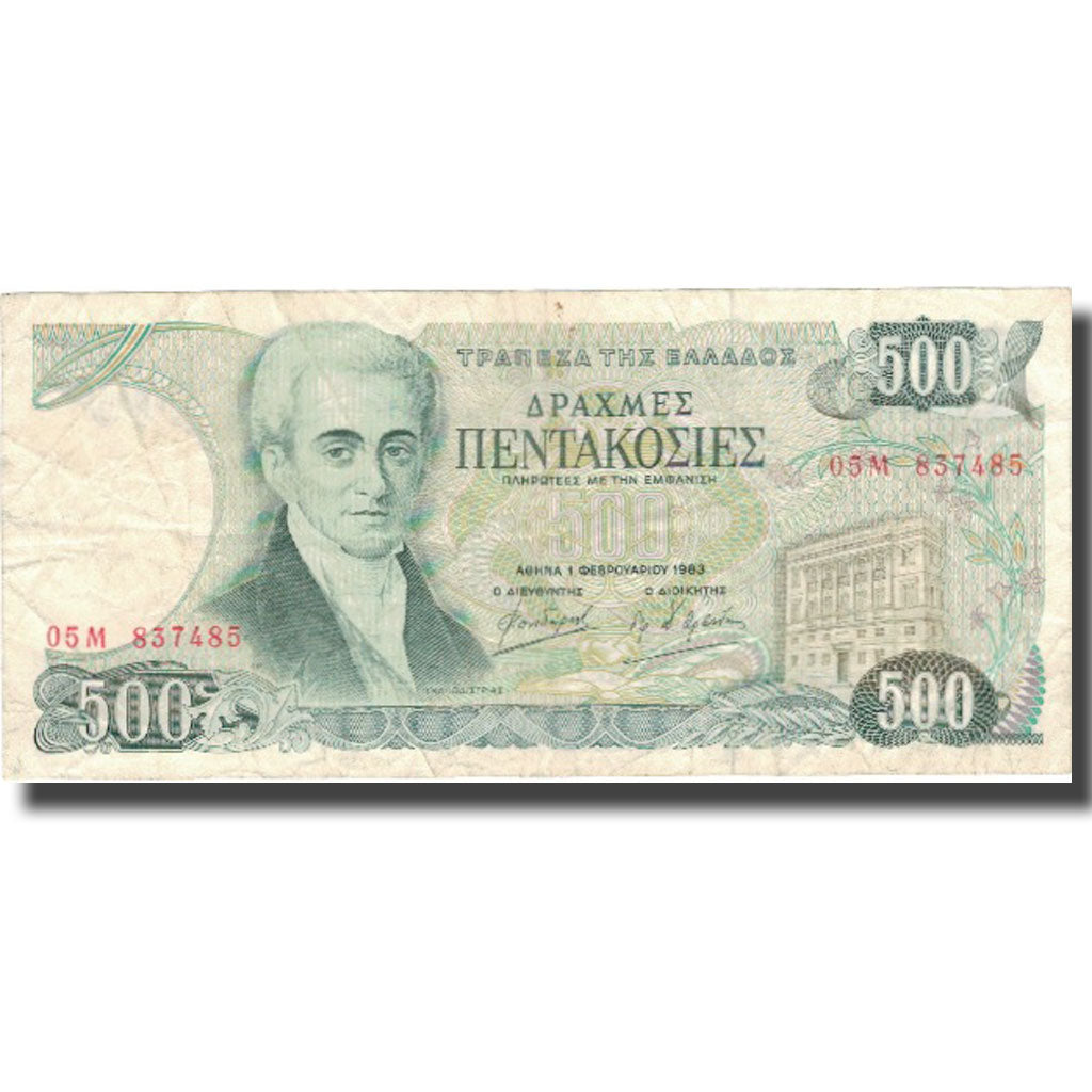 Banknote, Greece, 500 Drachmaes, 1963, 1963-05-02, KM:201a, VF(30-35)