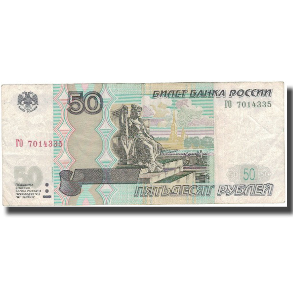 Banknote, Russia, 50 Rubles, 1997, 1997, KM:269a, VF(30-35)