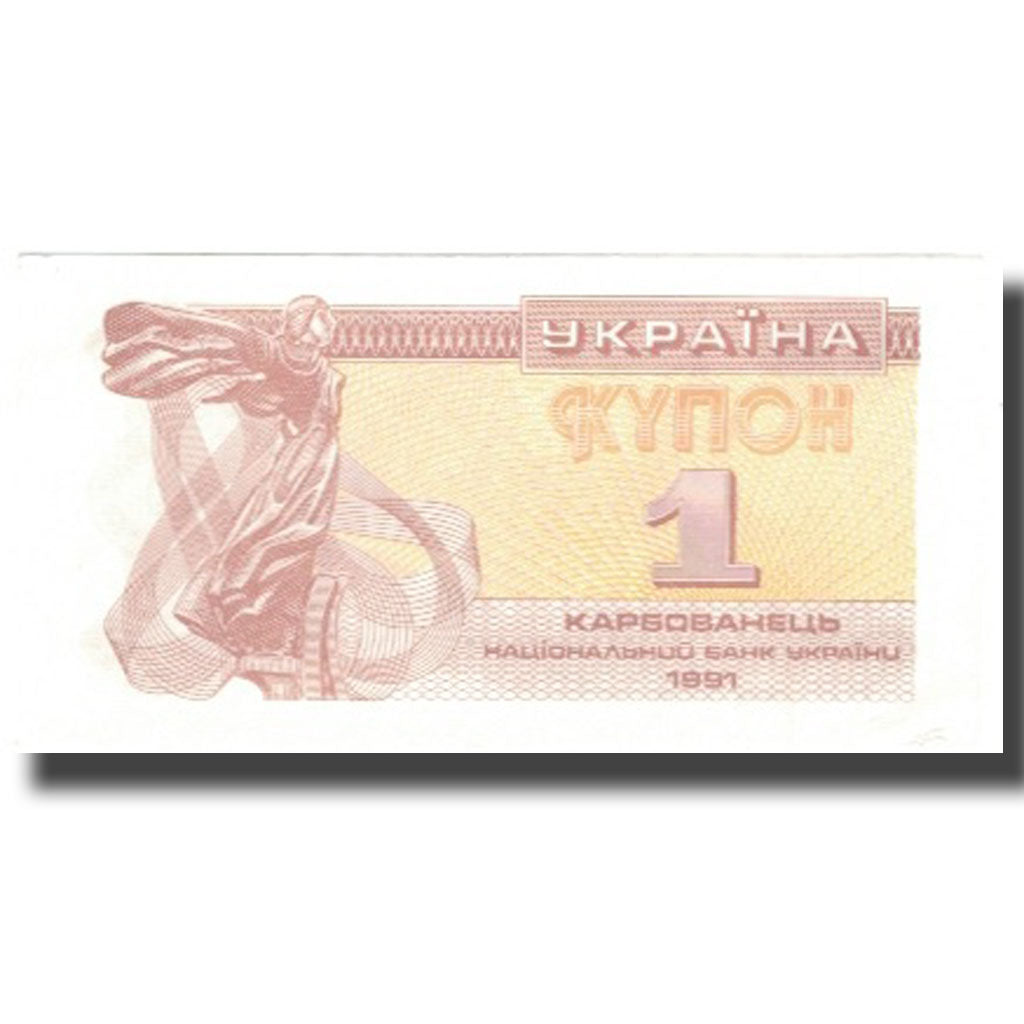 Nota, Ucrânia, 1 Karbovanets, 1991, 1991, KM:81a, UNC(64)