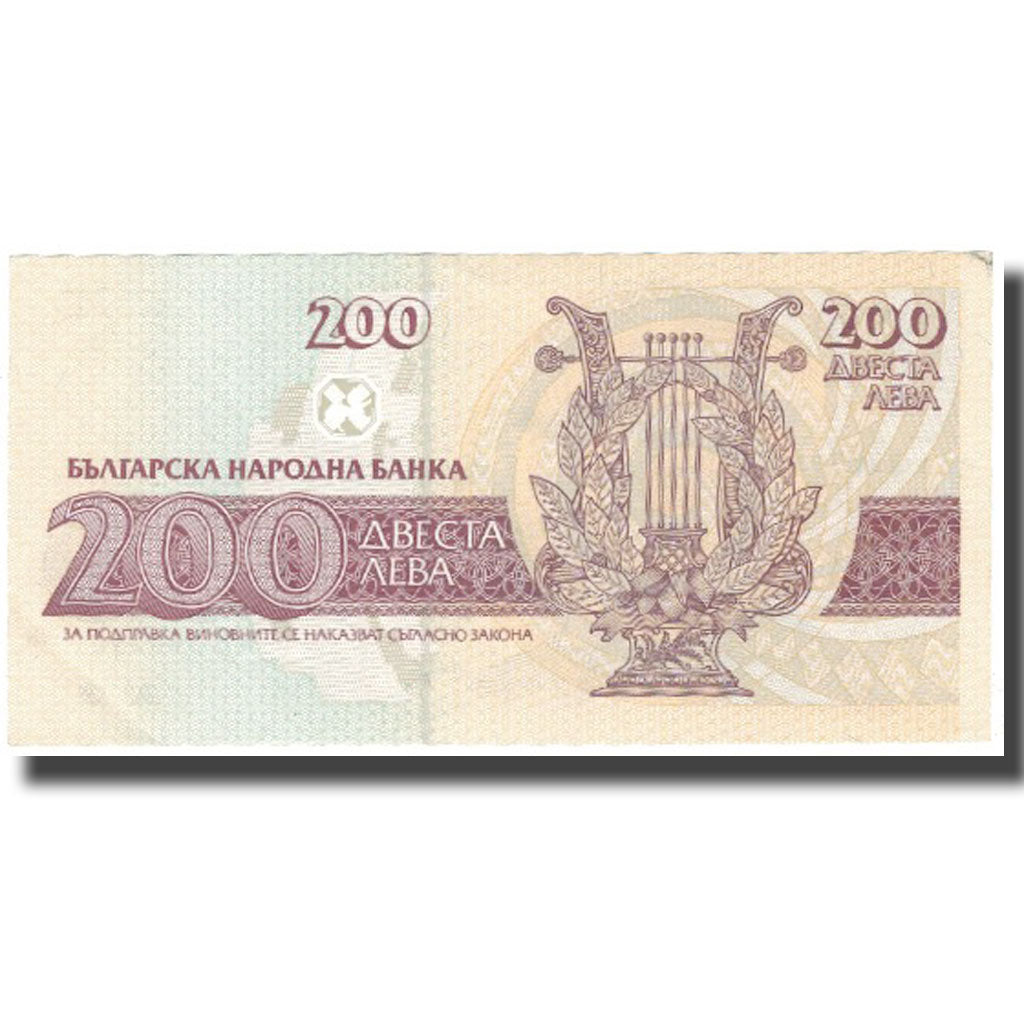 Billet, Bulgarie, 200 Leva, 1992, 1992, KM:103a, SPL