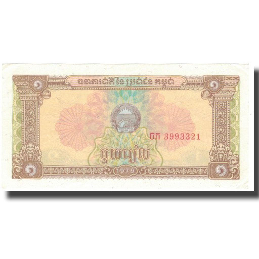 Banknote, Cambodia, 1 Riel, 1979, 1979, KM:28a, UNC(60-62)