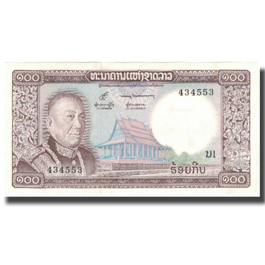 Geldschein, Lao, 100 Kip, Undated (1974), KM:16a, UNZ-