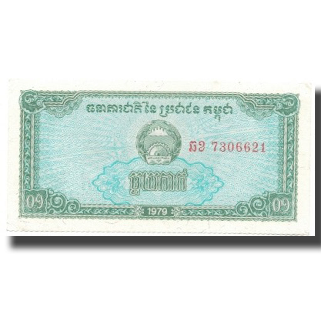 Geldschein, Kambodscha, 0.1 Riel (1 Kak), 1979, 1979, KM:25a, VZ
