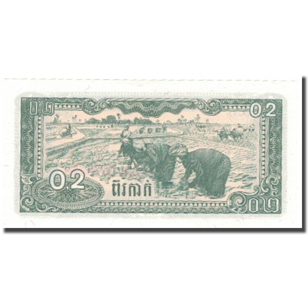 Banknote, Cambodia, 0.2 Riel (2 Kak), 1979, 1979, KM:26a, AU(55-58)