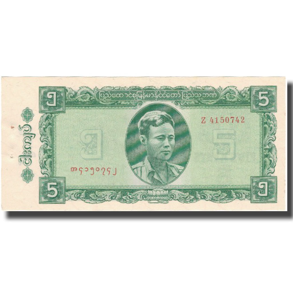 Banknote, Burma, 5 Kyats, Undated (1965), KM:53, AU(55-58)