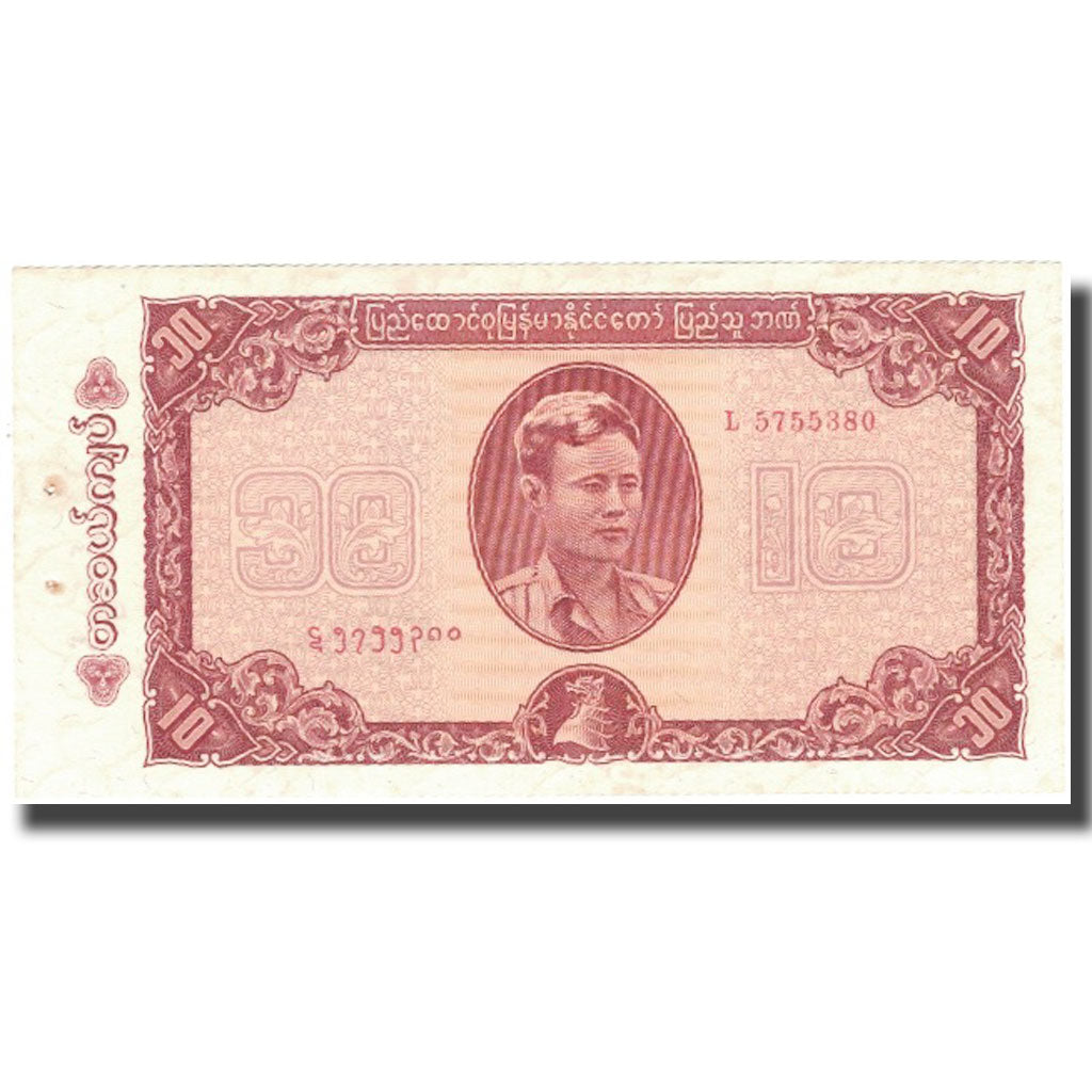 Banknote, Burma, 10 Kyats, Undated (1965), KM:54, AU(55-58)