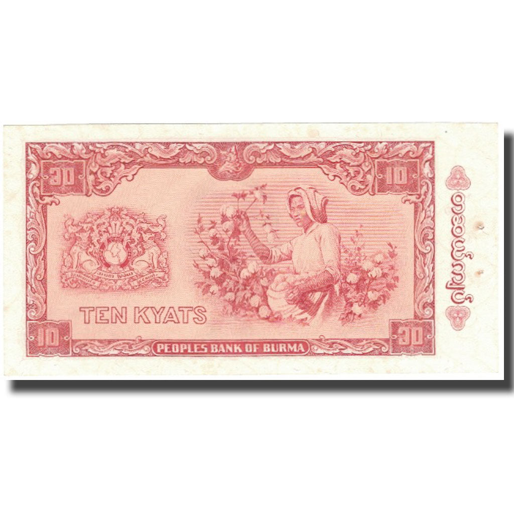 Banknote, Burma, 10 Kyats, Undated (1965), KM:54, AU(55-58)