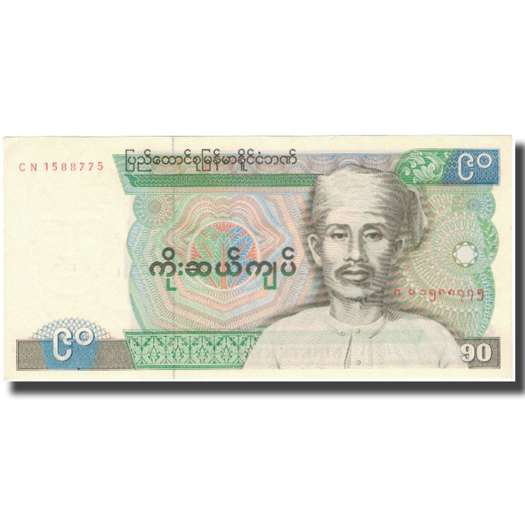 Banknote, Burma, 90 Kyats, Undated (1987), KM:66, AU(55-58)