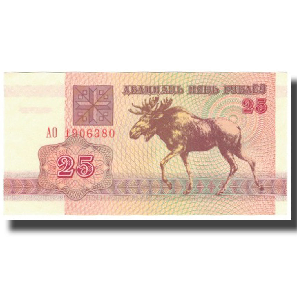 Geldschein, Belarus, 25 Rublei, 1992, 1992, KM:6a, UNZ-