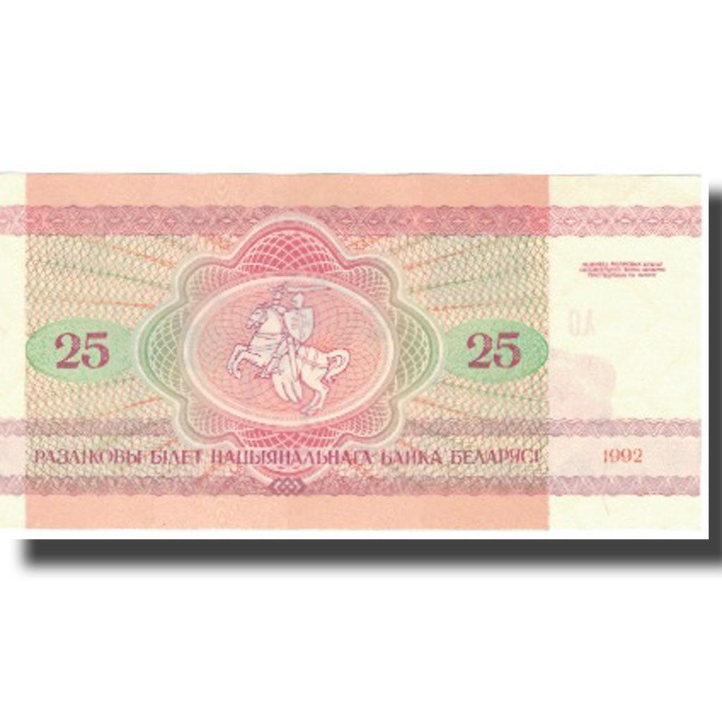 Geldschein, Belarus, 25 Rublei, 1992, 1992, KM:6a, UNZ-
