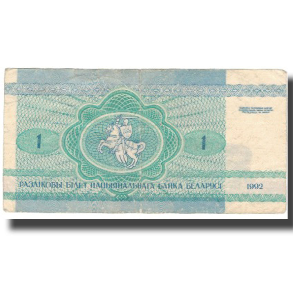 Banconote, Bielorussia, 1 Ruble, 1992, 1992, KM:2, MB+