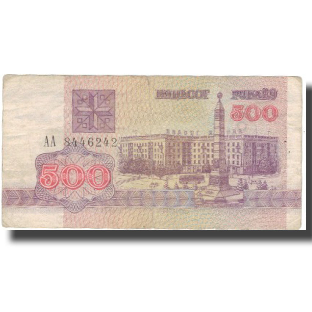 Banknote, Belarus, 500 Rublei, 1992, 1992, KM:10, VF(20-25)