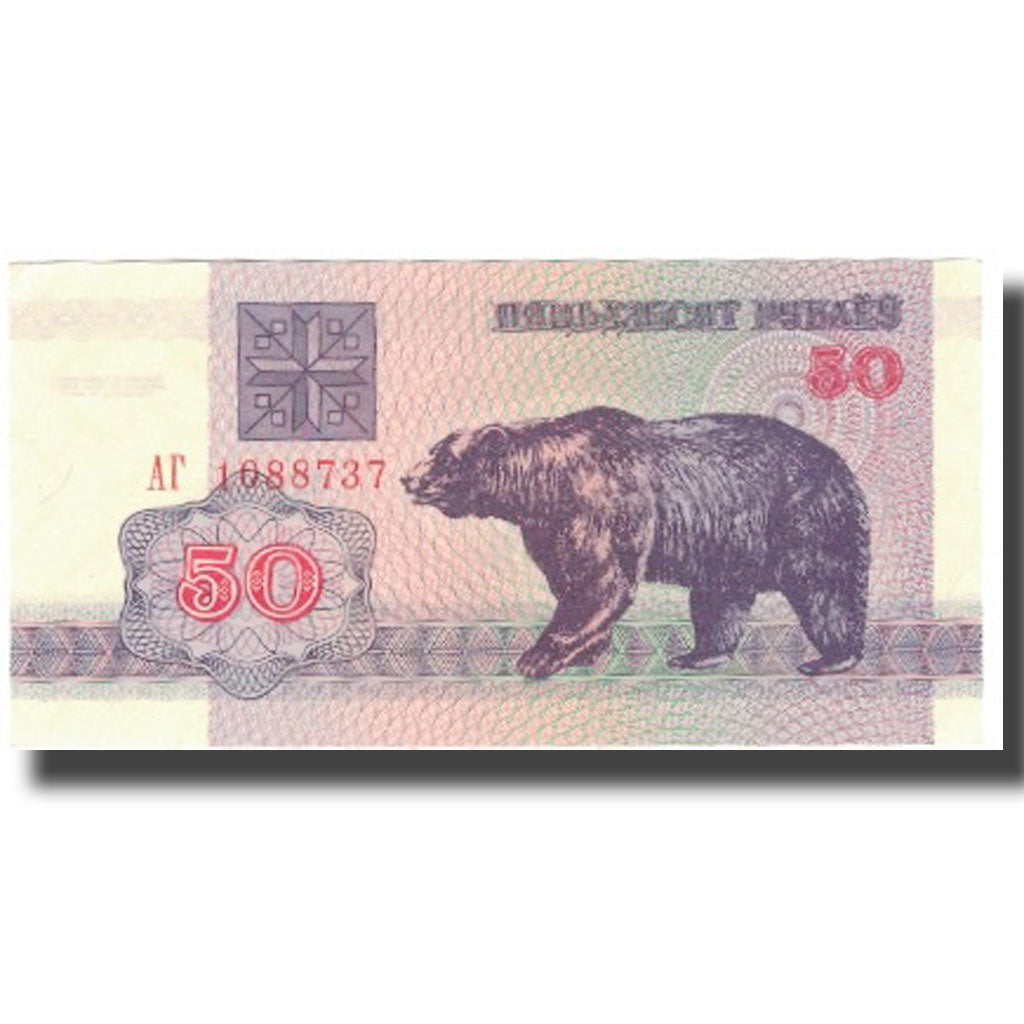 Biljet, Wit Rusland, 50 Rublei, 1992, 1992, KM:7, SUP