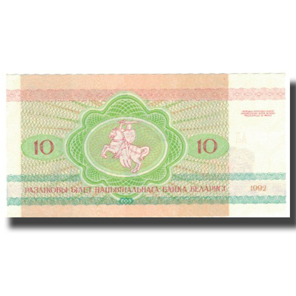 Geldschein, Belarus, 10 Rublei, 1992, 1992, KM:5, VZ