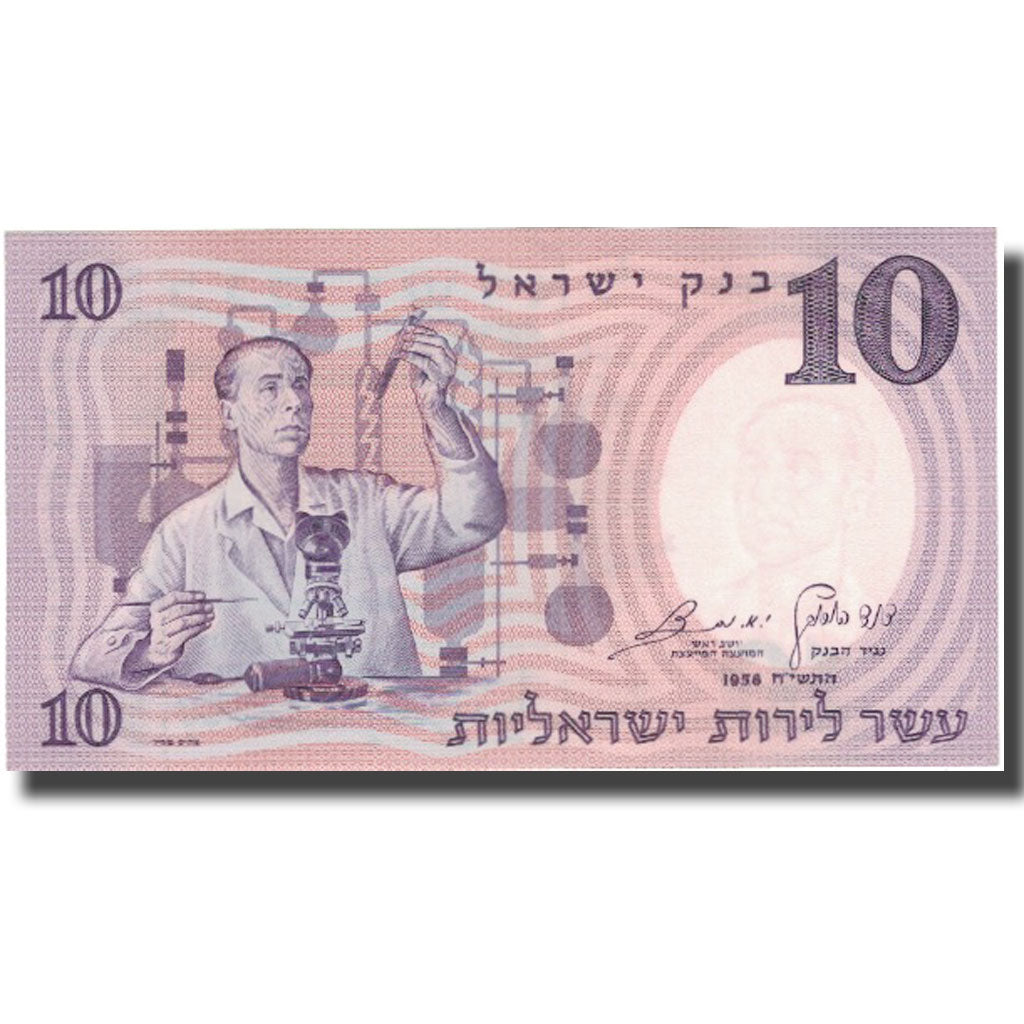 Banknote, Israel, 10 Lirot, 1958, 1958, KM:32d, UNC(60-62)