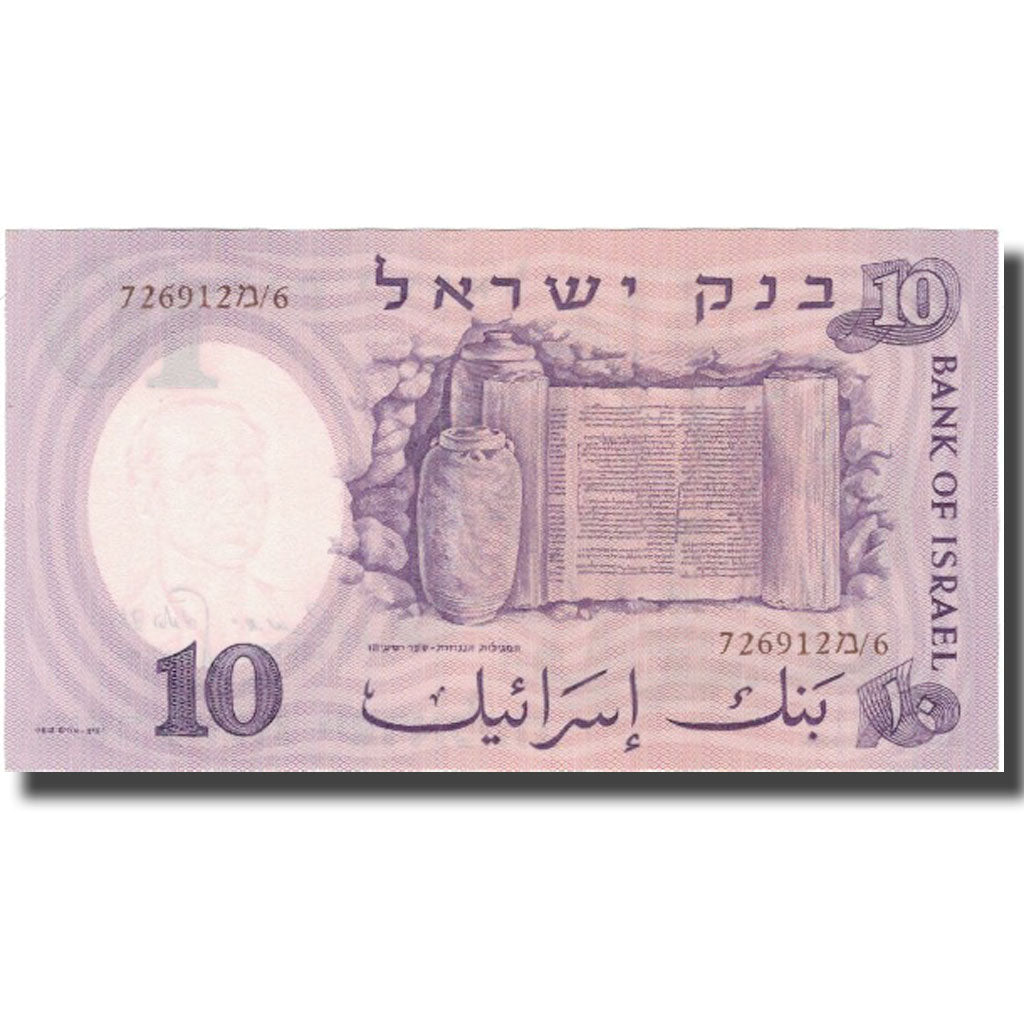Banknote, Israel, 10 Lirot, 1958, 1958, KM:32d, UNC(60-62)