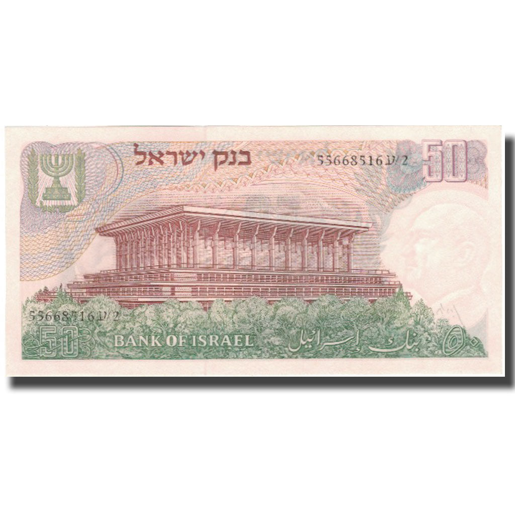 Banconote, Israele, 50 Lirot, 1968, 1968, KM:36a, SPL