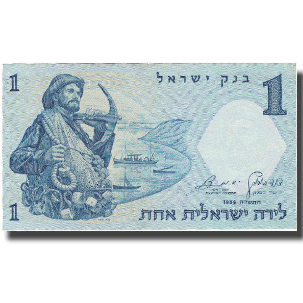Banknote, Israel, 1 Lira, 1958, 1958, KM:30a, AU(50-53)