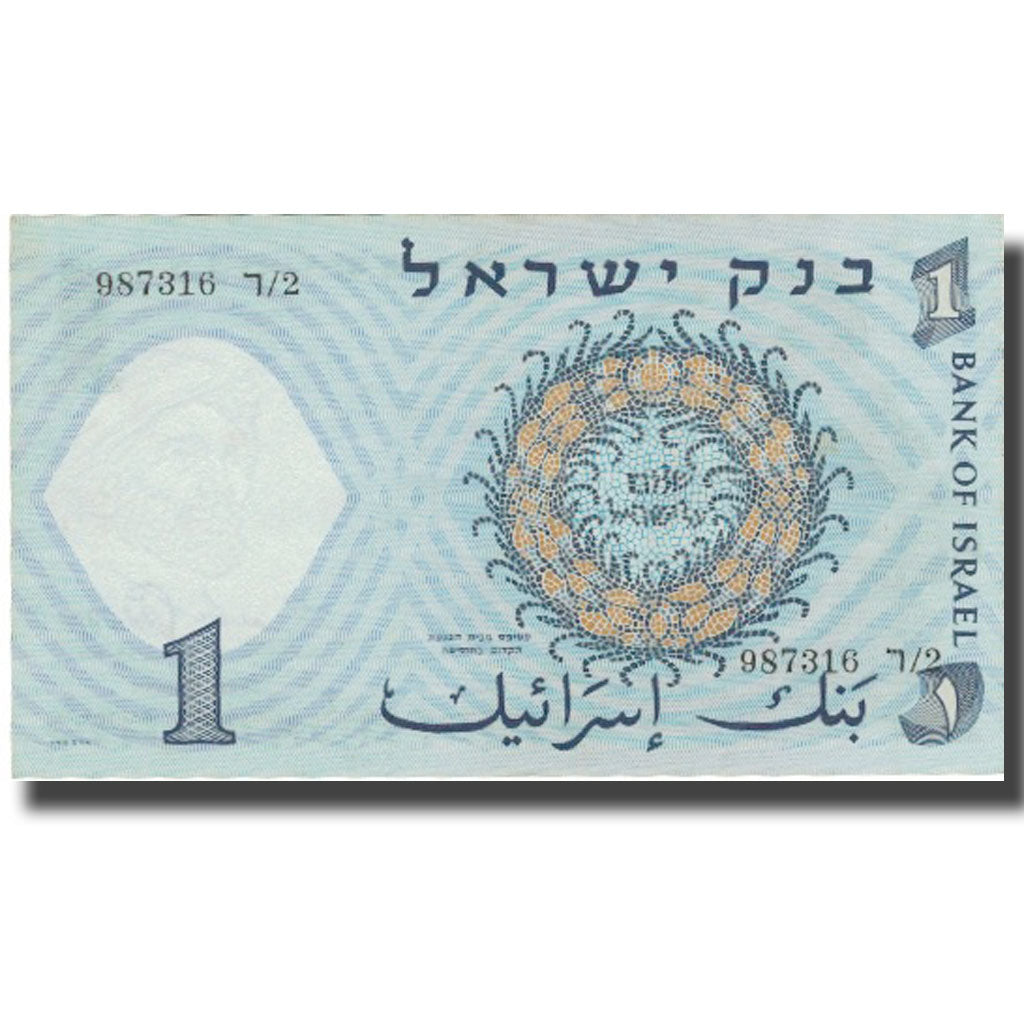 Banknote, Israel, 1 Lira, 1958, 1958, KM:30a, AU(50-53)